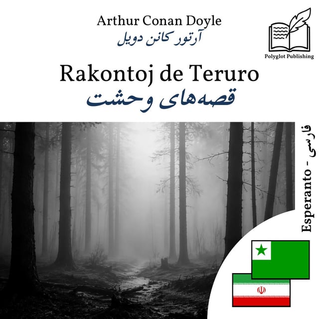 قصههای وحشت