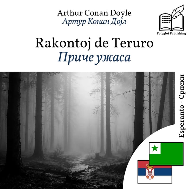 Приче ужаса