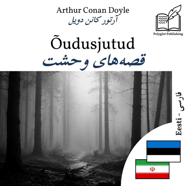 قصههای وحشت