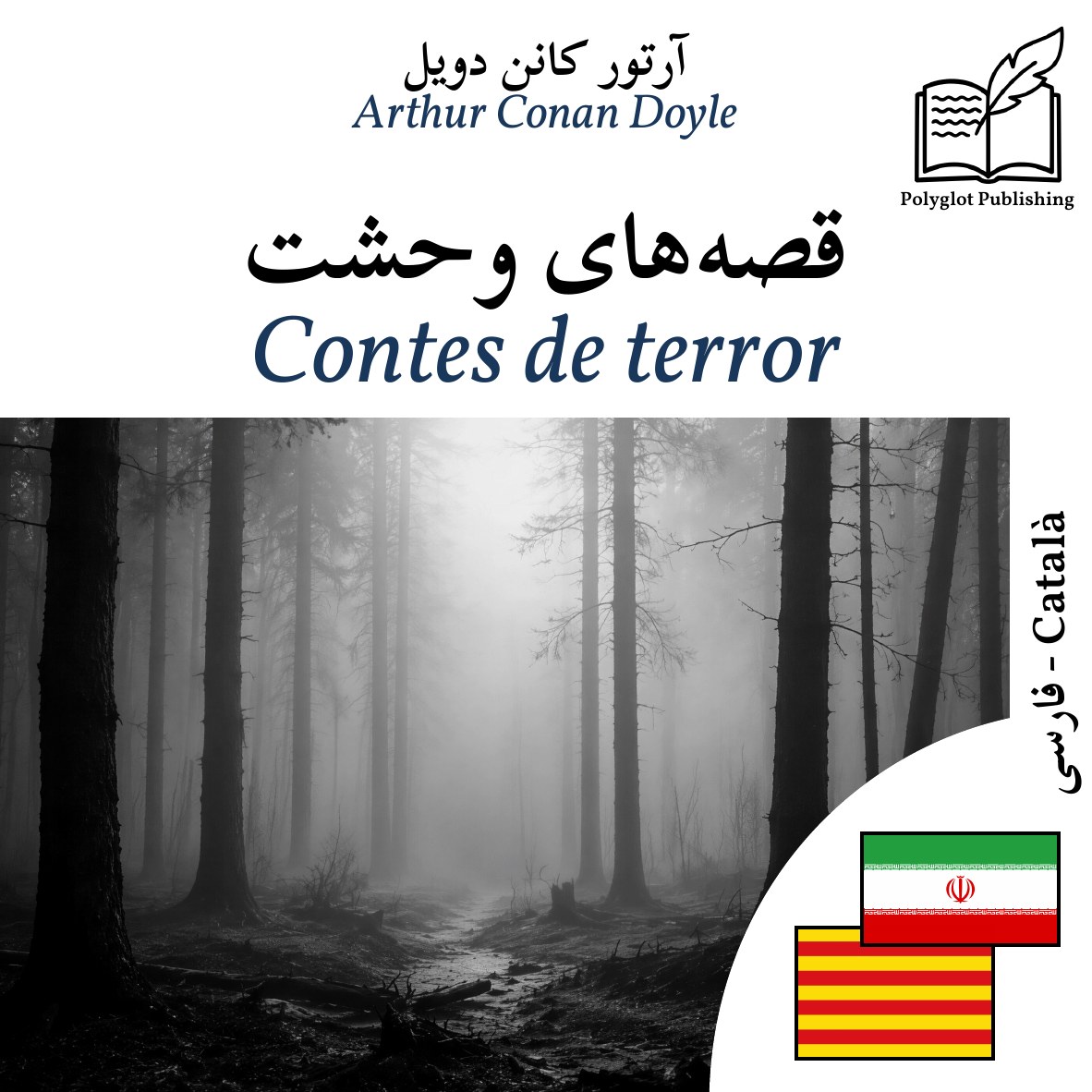 Contes de terror