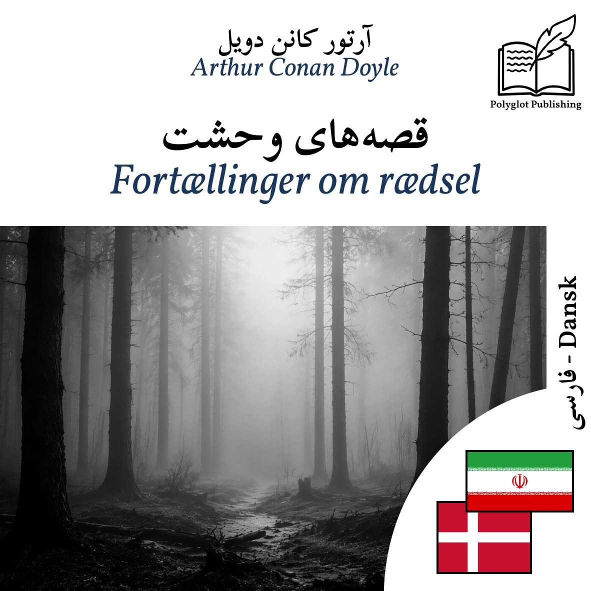Fortællinger om rædsel
