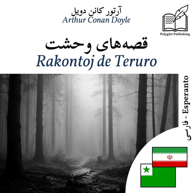 Rakontoj de Teruro