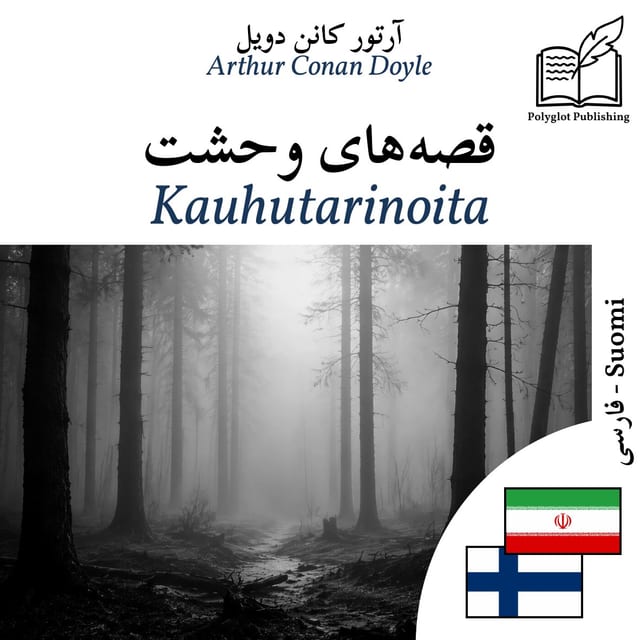 Kauhutarinoita