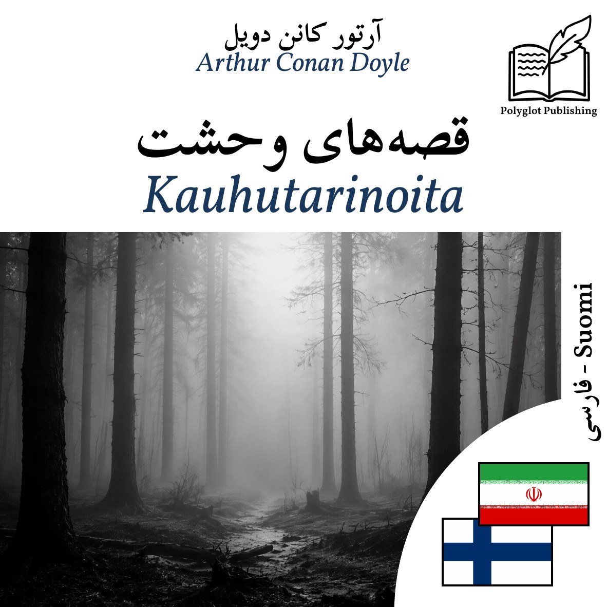 Kauhutarinoita
