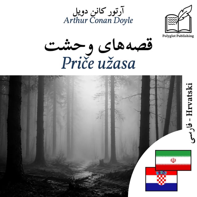 Priče užasa