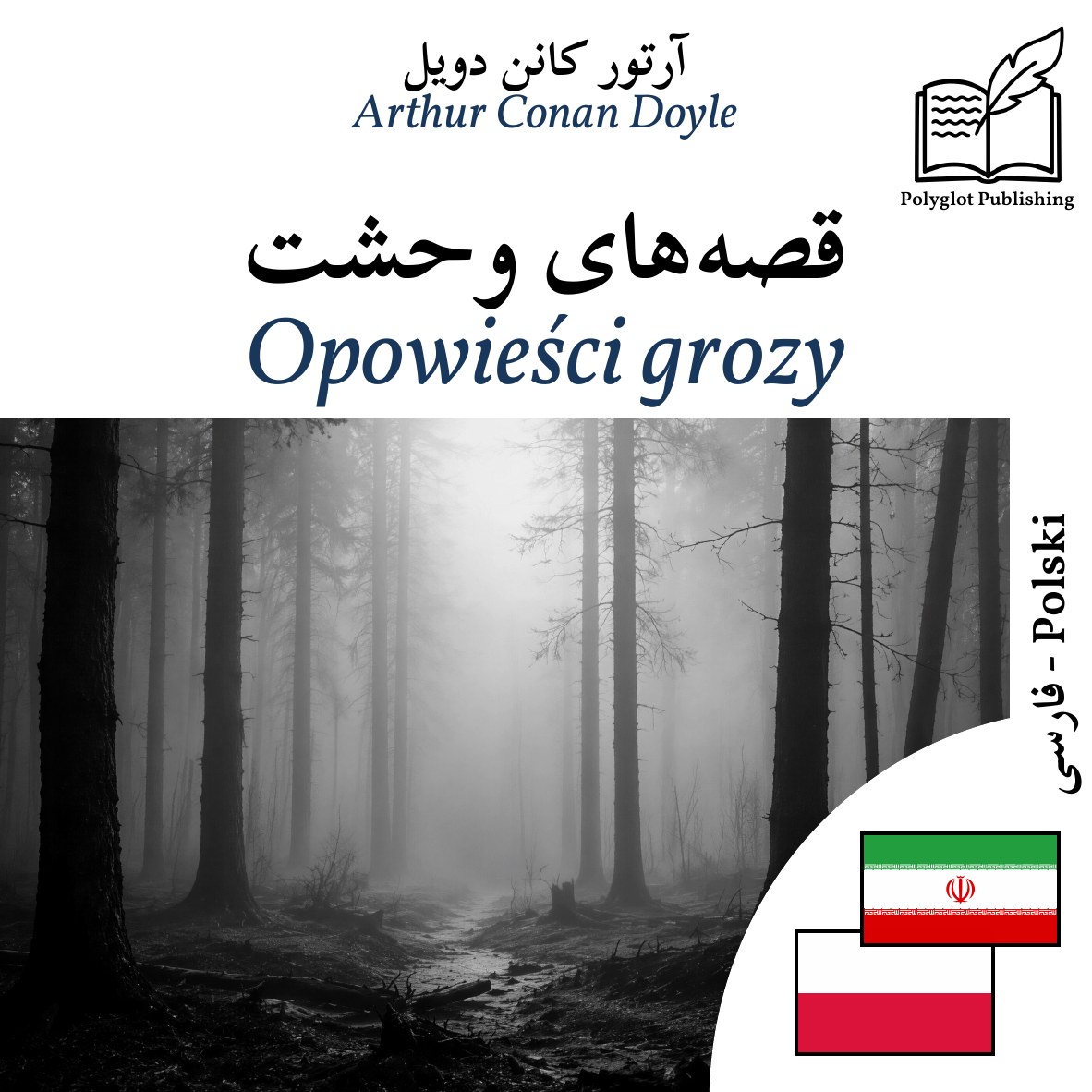 Opowieści grozy