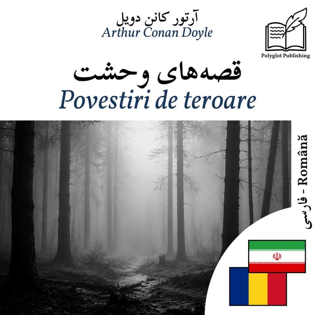 Povestiri de teroare
