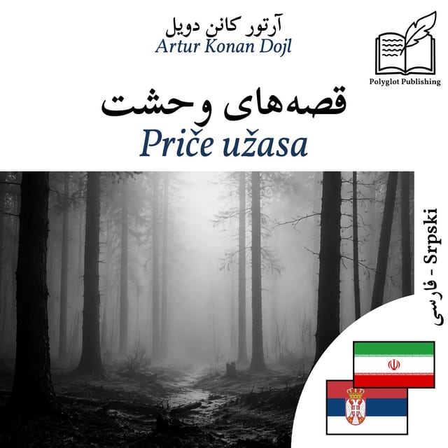 Priče užasa