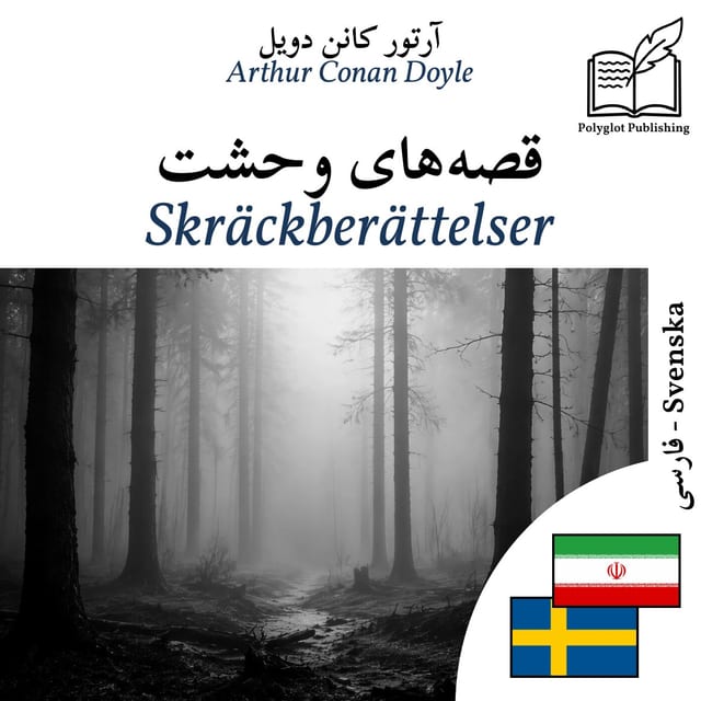 Skräckberättelser
