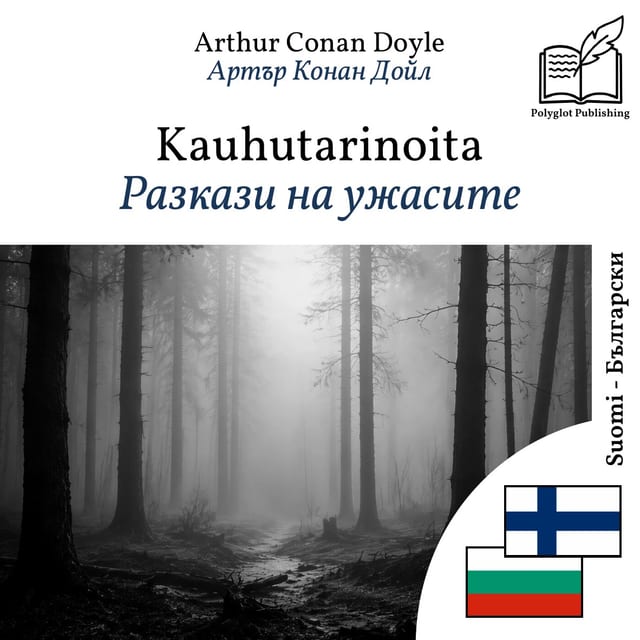 Разкази на ужасите