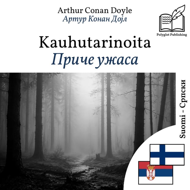Приче ужаса