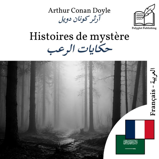 حكايات الرعب