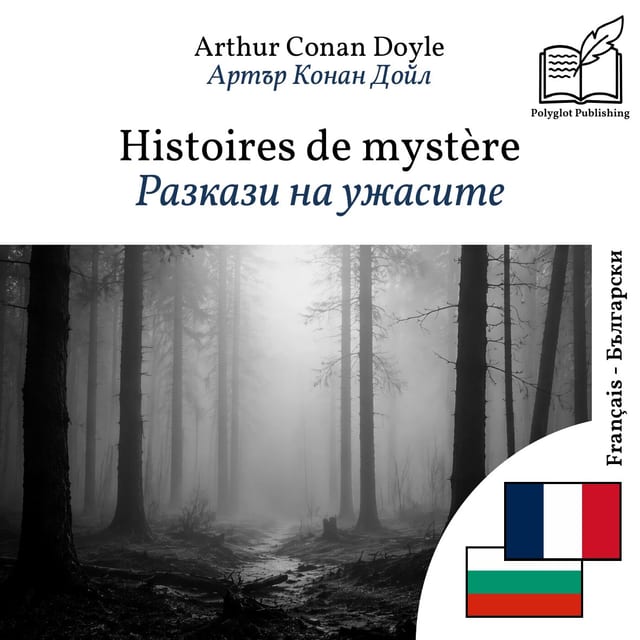 Разкази на ужасите