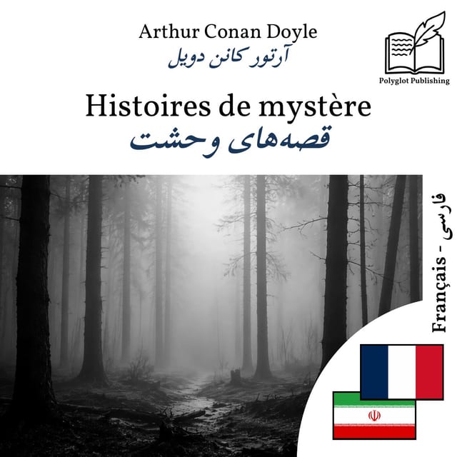 قصههای وحشت