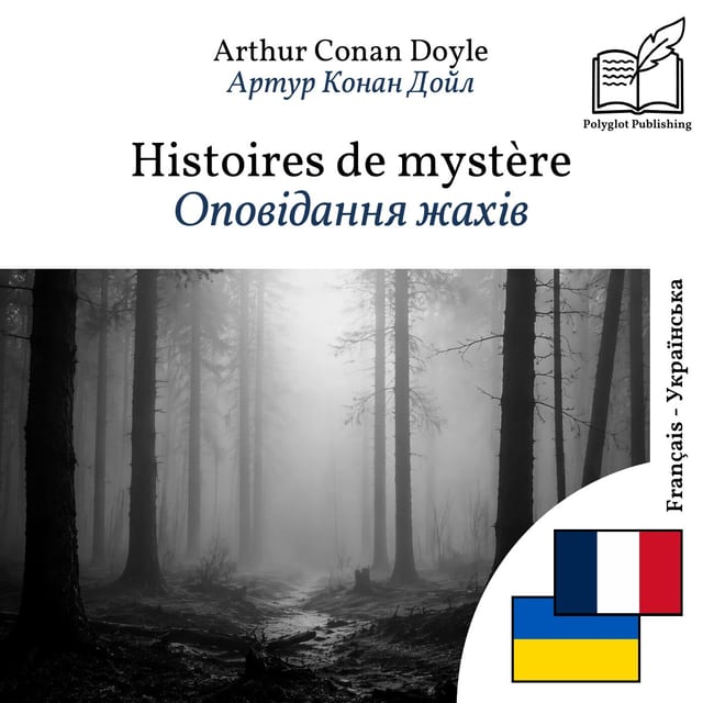 Оповідання жахів