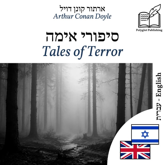 Tales of Terror