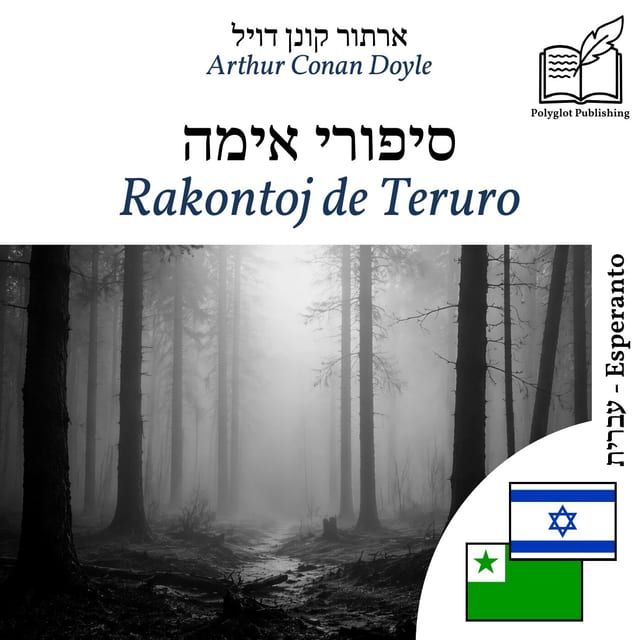 Rakontoj de Teruro