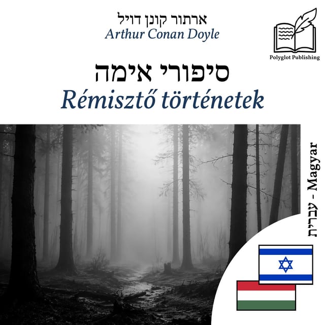 Rémisztő történetek
