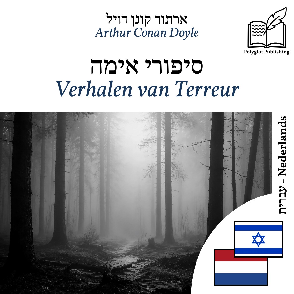 Verhalen van Terreur