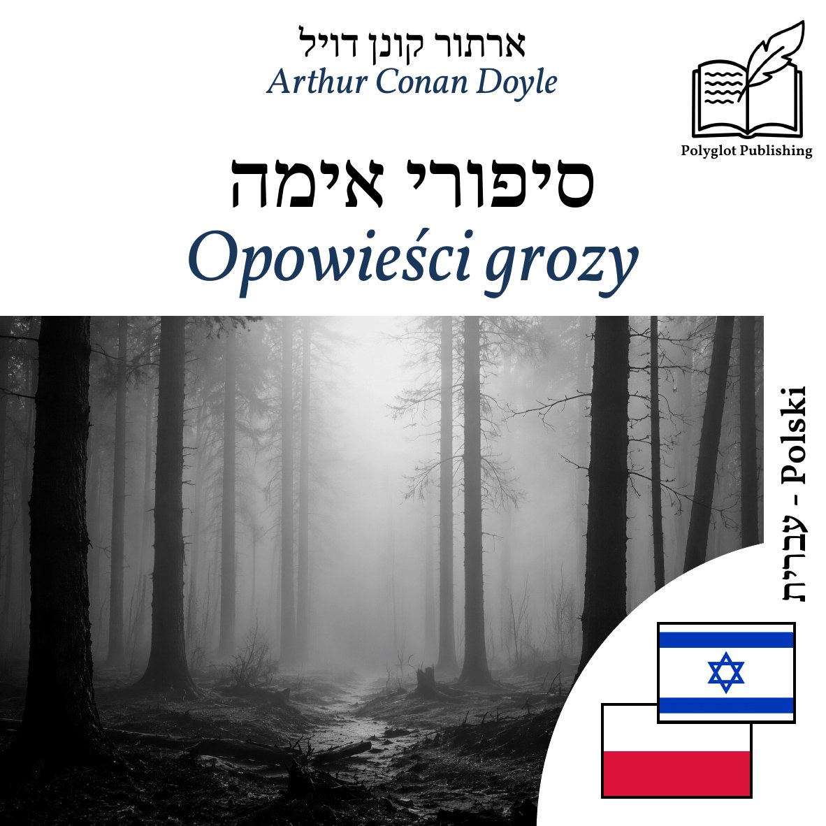 Opowieści grozy