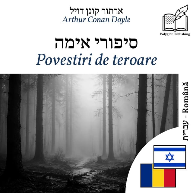 Povestiri de teroare
