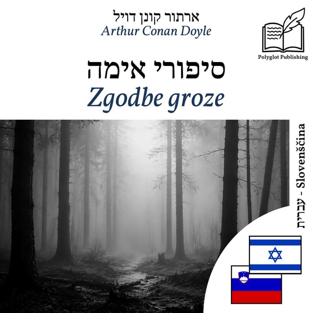 Zgodbe groze