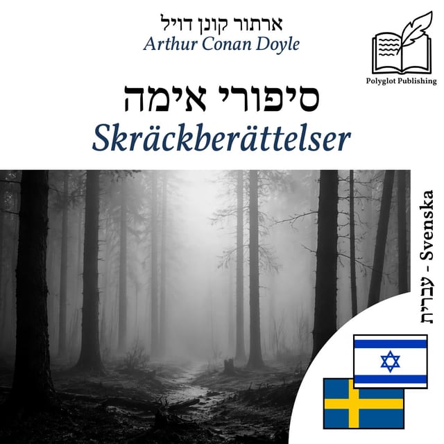 Skräckberättelser