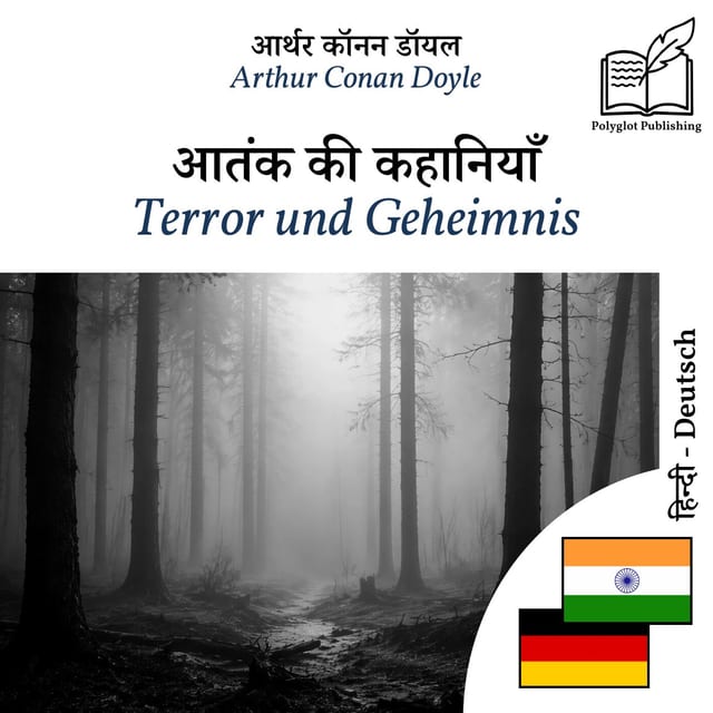 Terror und Geheimnis