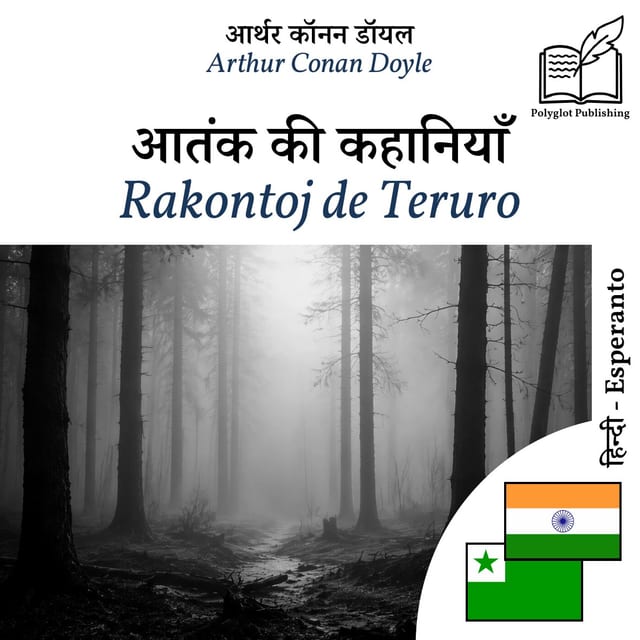 Rakontoj de Teruro