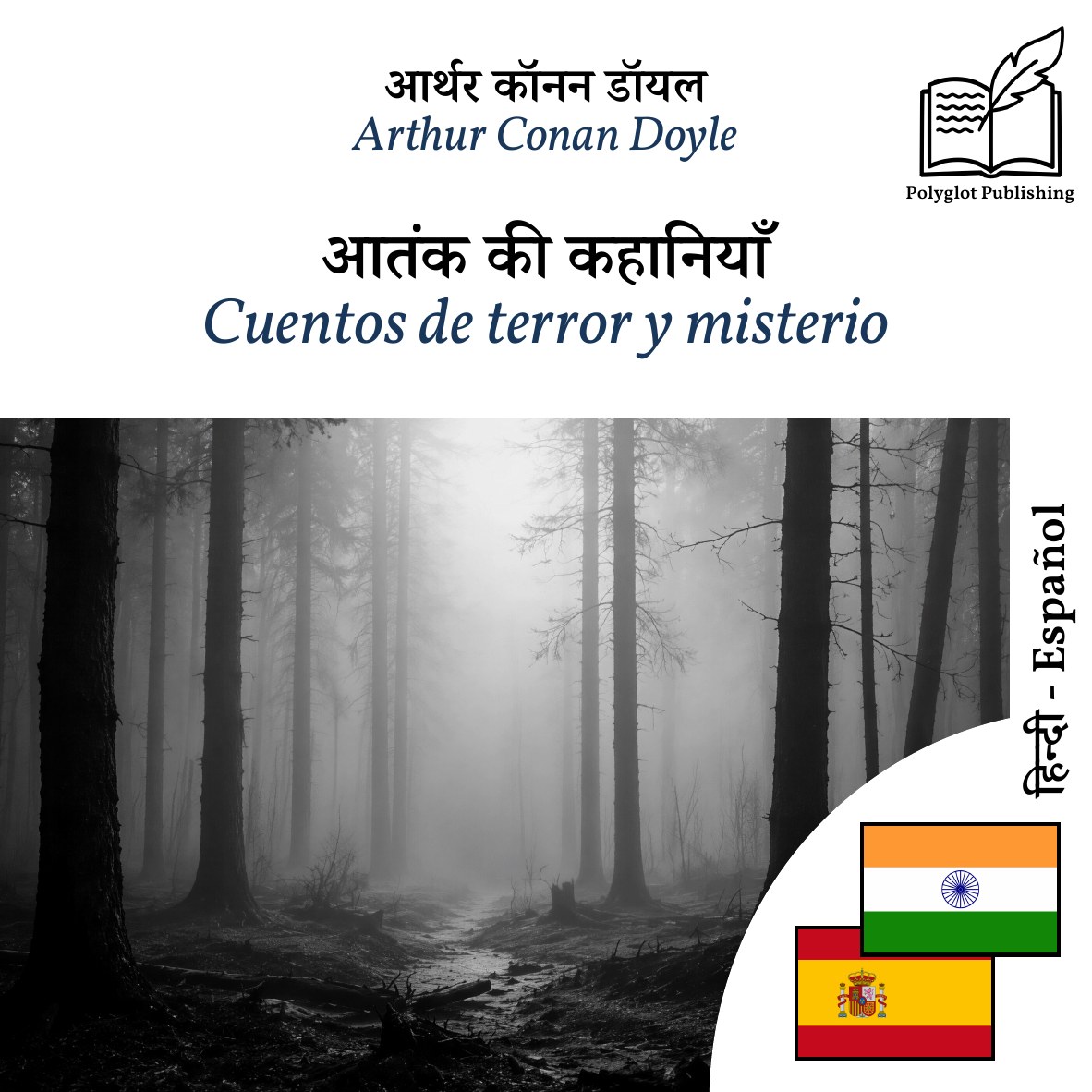 Cuentos de terror y misterio
