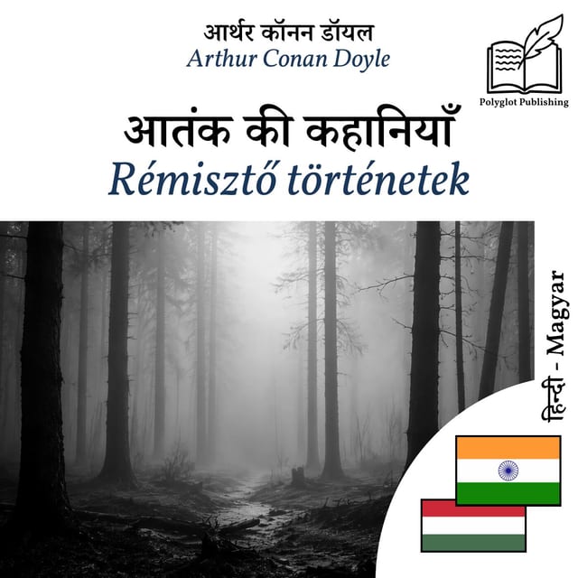 Rémisztő történetek