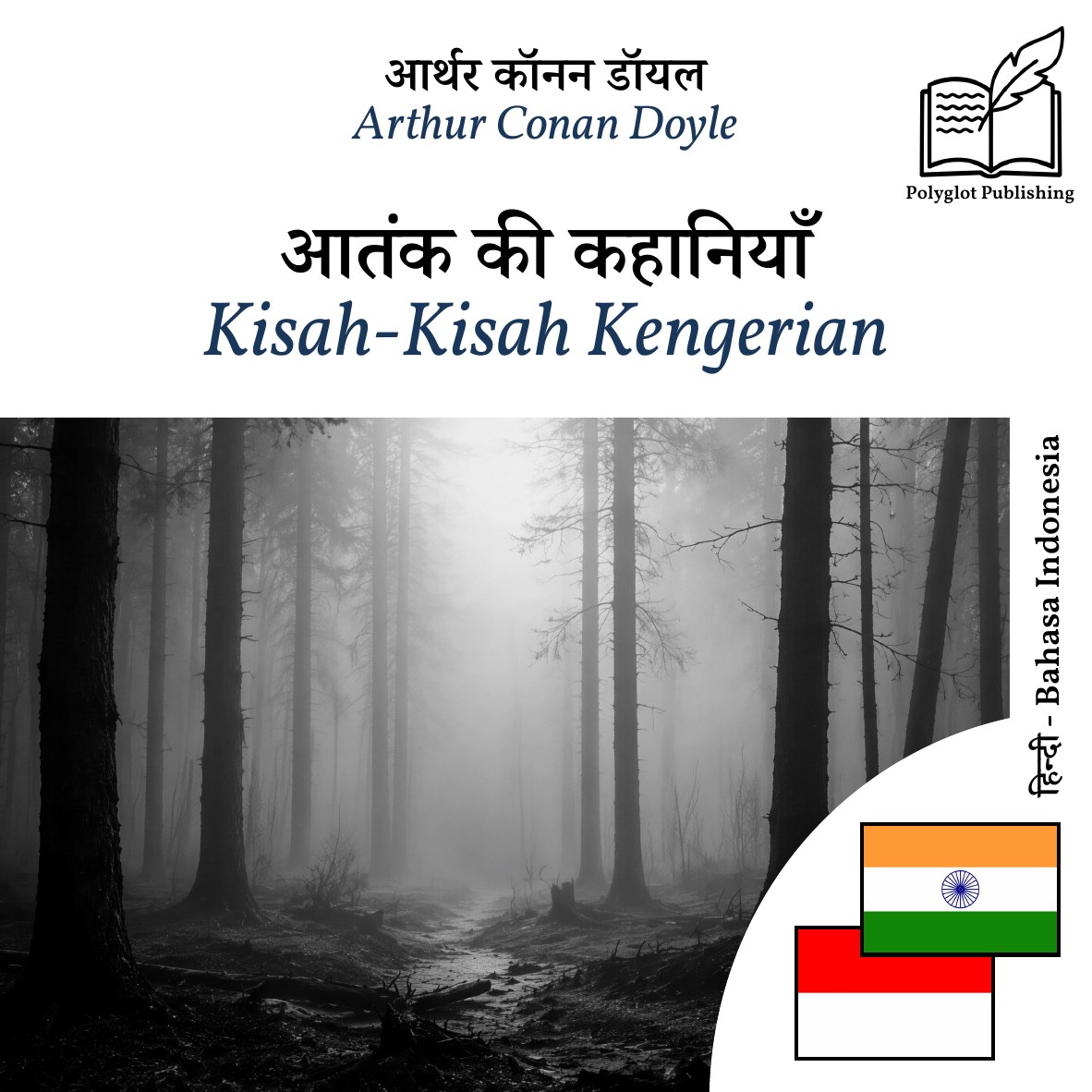 Kisah-Kisah Kengerian