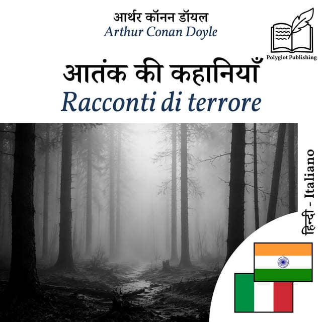 Racconti di terrore