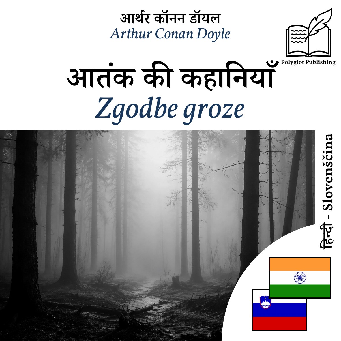 Zgodbe groze