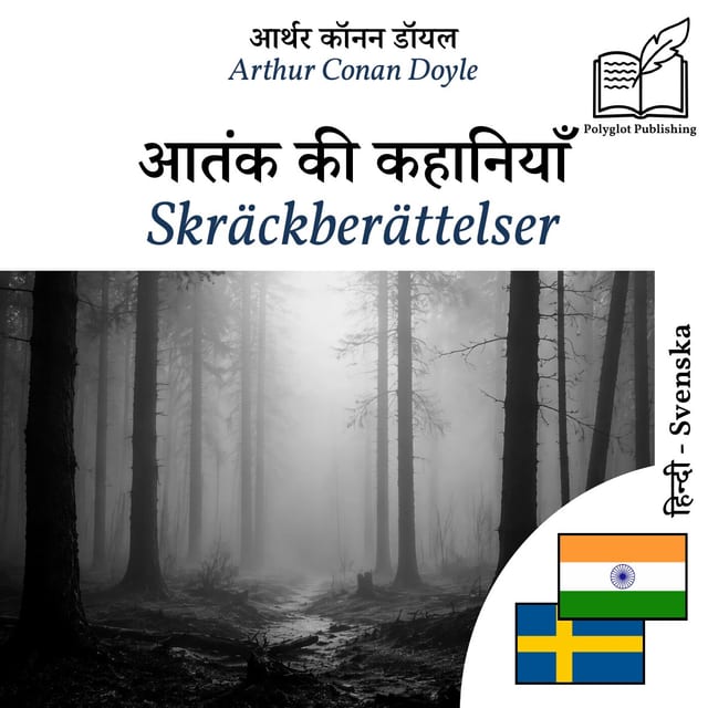 Skräckberättelser