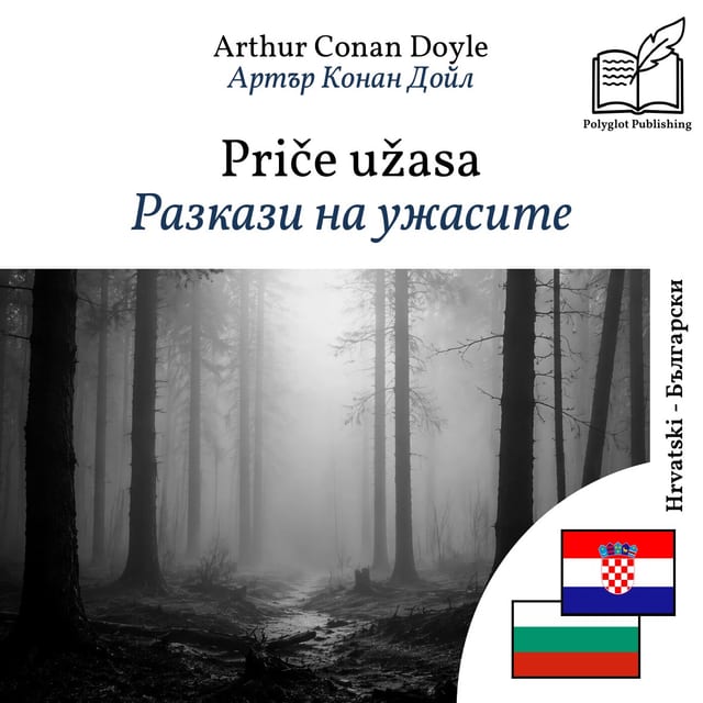 Разкази на ужасите