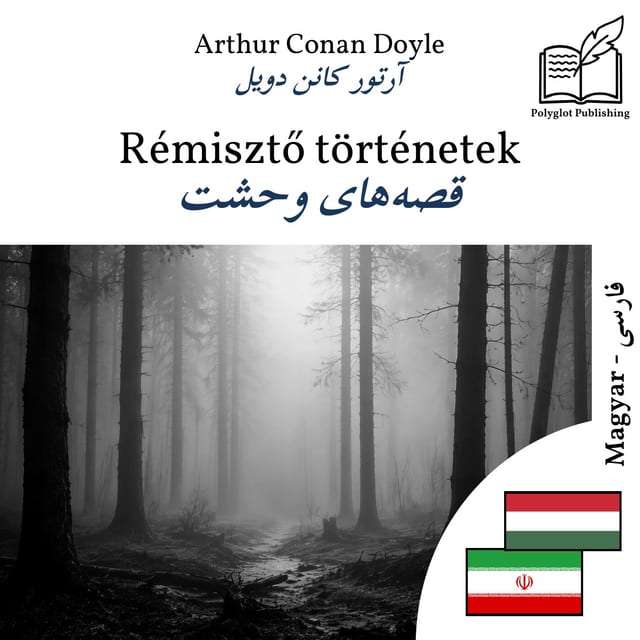 قصههای وحشت