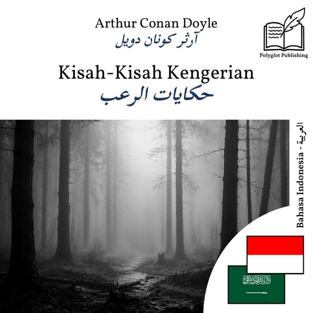 حكايات الرعب