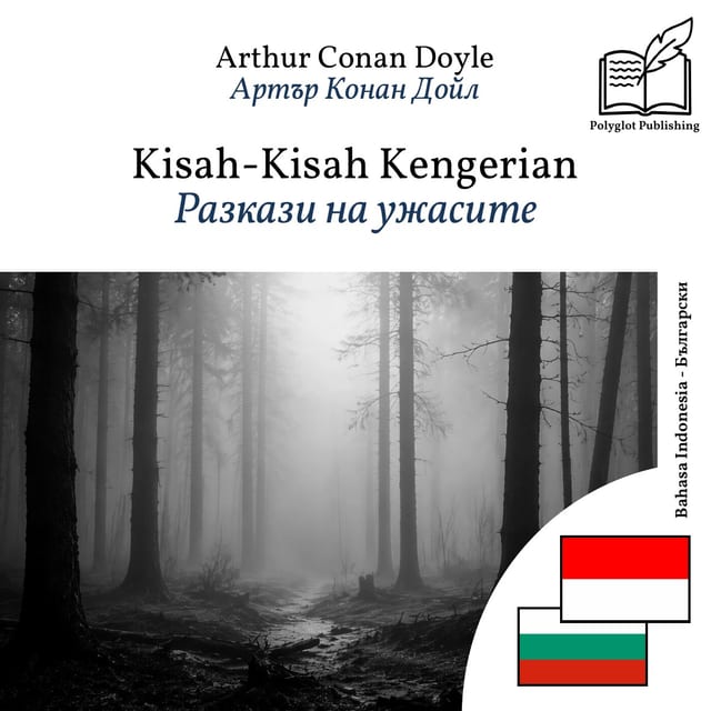 Разкази на ужасите