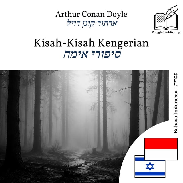 סיפורי אימה