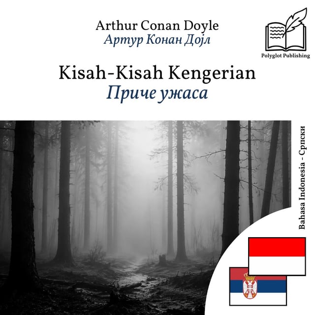 Приче ужаса