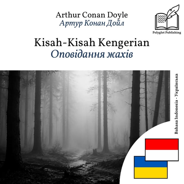 Оповідання жахів