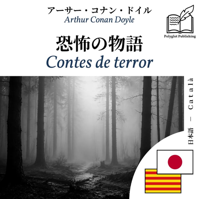Contes de terror