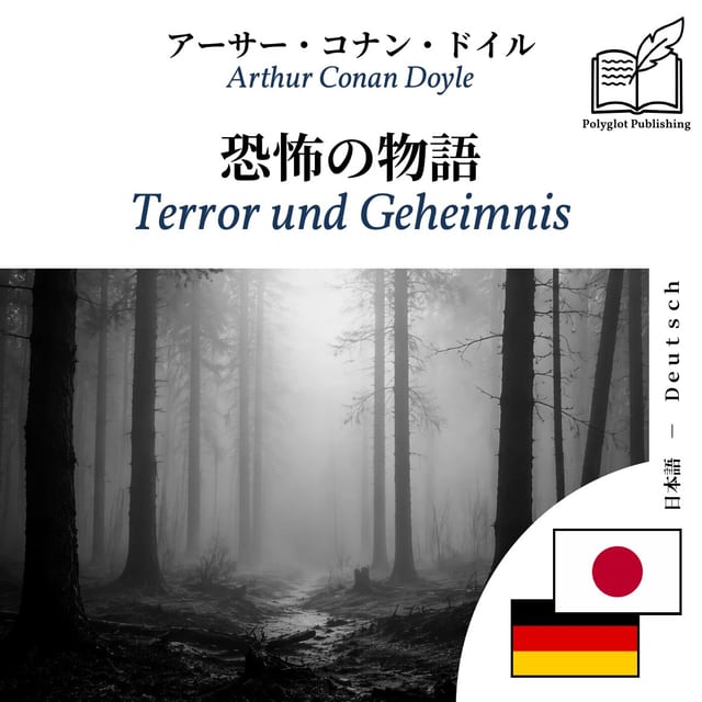 Terror und Geheimnis