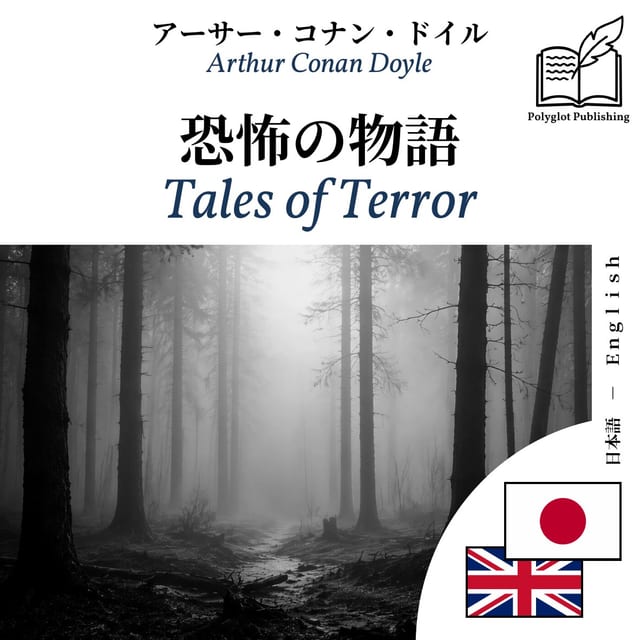 Tales of Terror