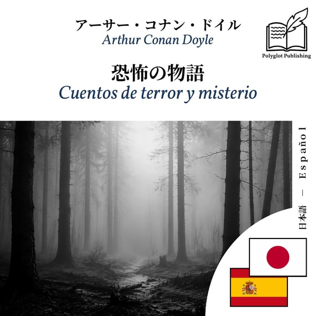 Cuentos de terror y misterio