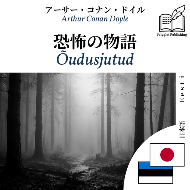 Õudusjutud