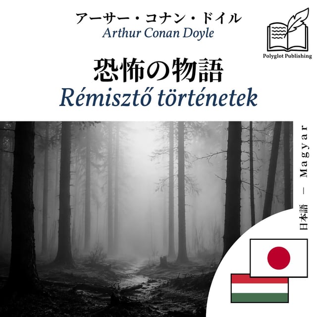 Rémisztő történetek