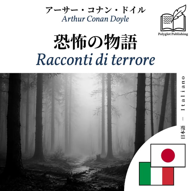 Racconti di terrore