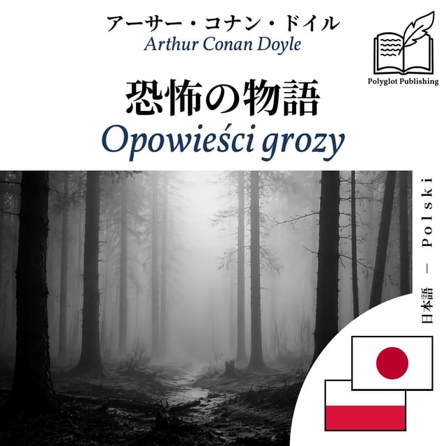Opowieści grozy